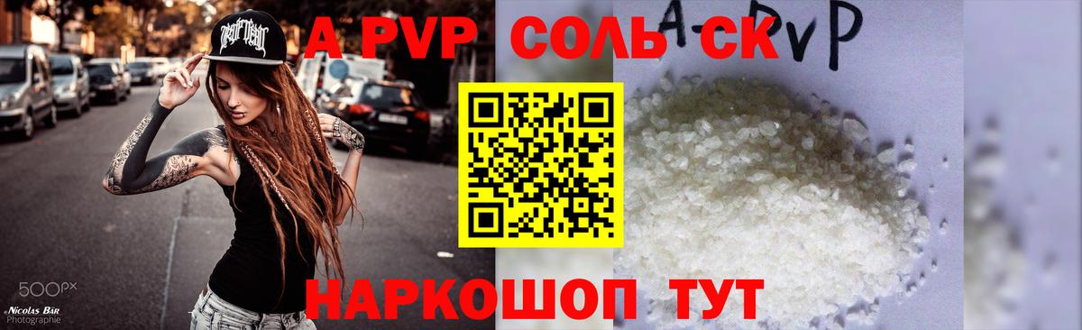 Тында  Alpha-PVP Crystall  A PVP мука  Вход с VPN  А ПВП кристаллы 