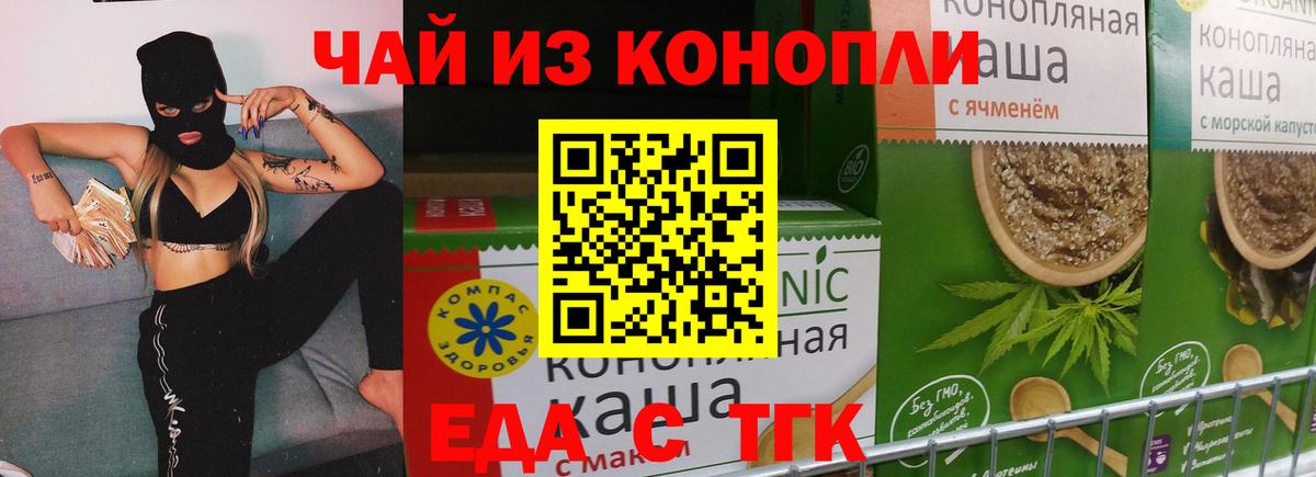 Печенье с ТГК марихуана  Вход с VPN  Тында 