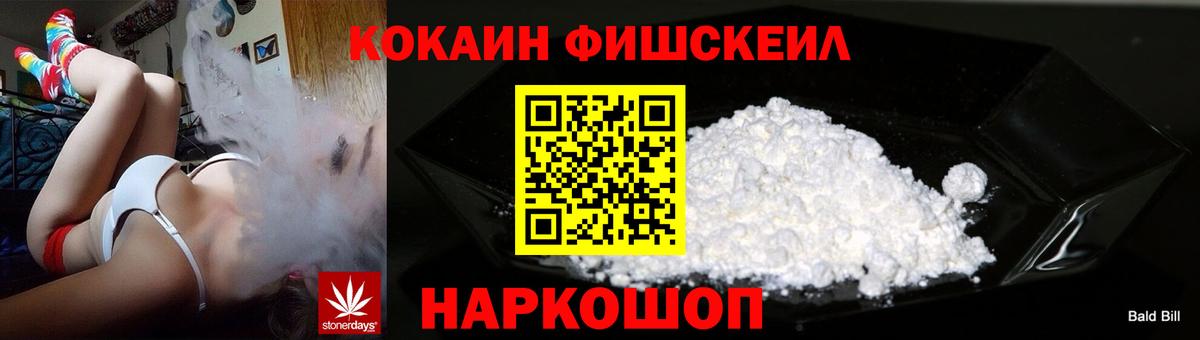 COCAIN Columbia  Вход с VPN  цена   Cocaine FishScale  Тында 