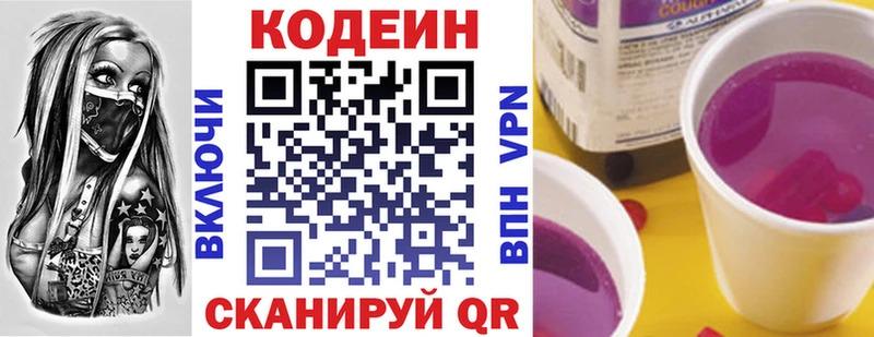 Codein Purple Drank  нарко площадка Telegram  Тында  дарнет шоп 