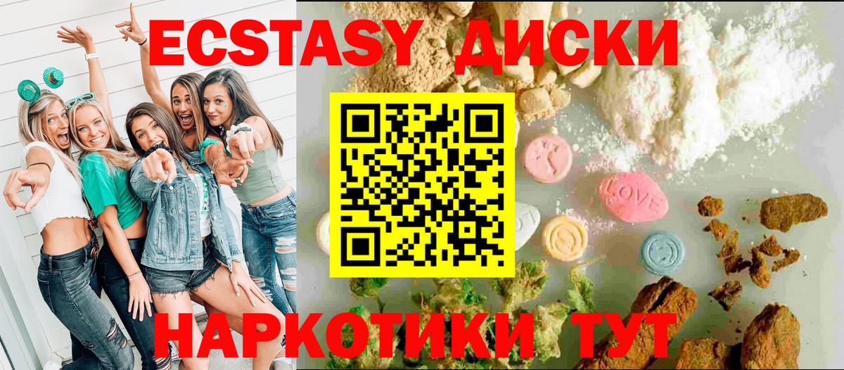 Экстази  Ecstasy louis Vuitton  ЭКСТАЗИ Cube  Вход с VPN  Тында 