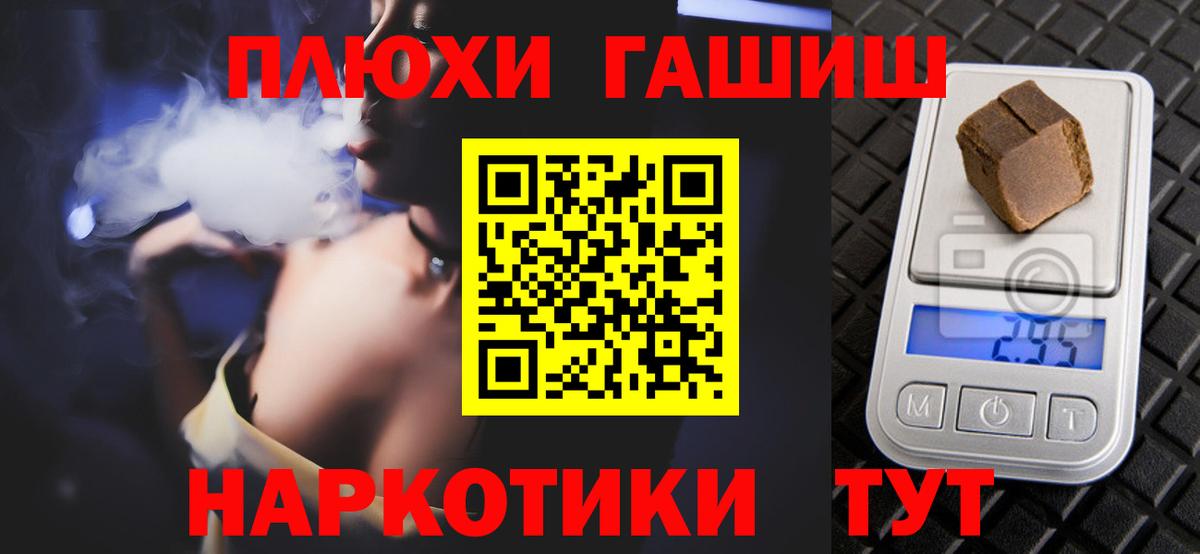 ГАШИШ hashish  магазин продажи   Вход с VPN  Тында  ГАШ 40% ТГК 