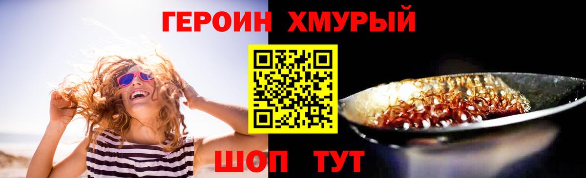 Героин  Вход с VPN  Тында  ГЕРОИН Афган 