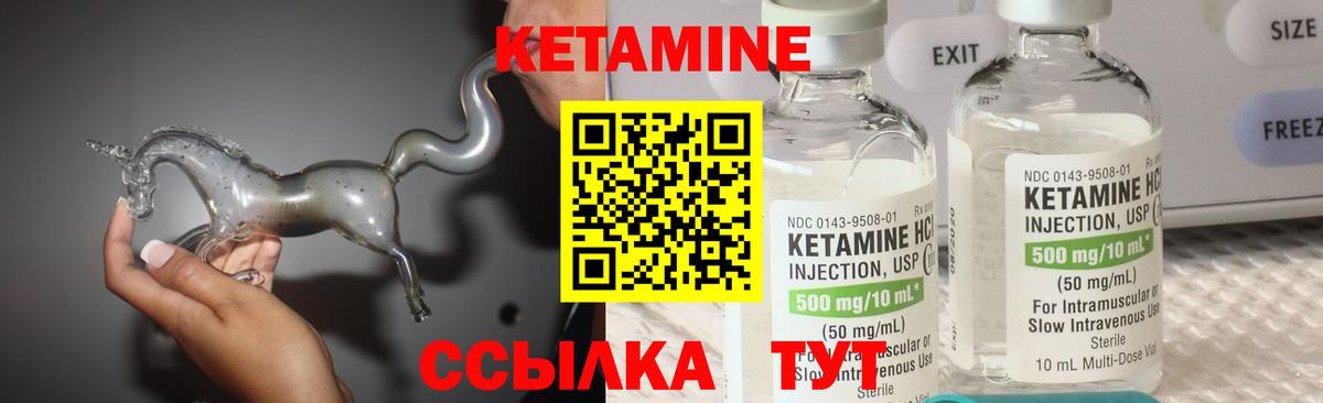 КЕТАМИН VHQ  shop как зайти  Тында  Вход с VPN  КЕТАМИН VHQ 