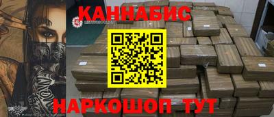 каннабис Славянск-на-Кубани