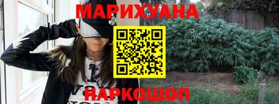 каннабис Славянск-на-Кубани