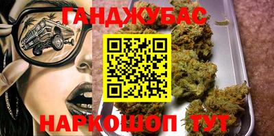 каннабис Славянск-на-Кубани