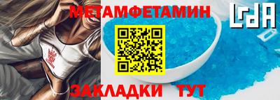 мет Сланцы