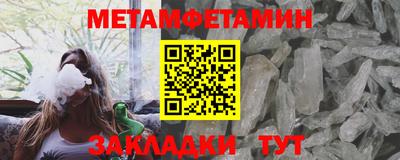 мет Сланцы