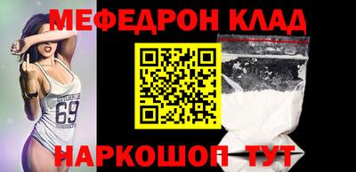 мет Сланцы