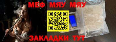 мет Сланцы