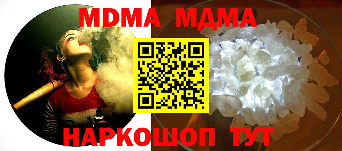 МДМА Molly  МДМА  Тында  Вход с VPN  MDMA crystal 