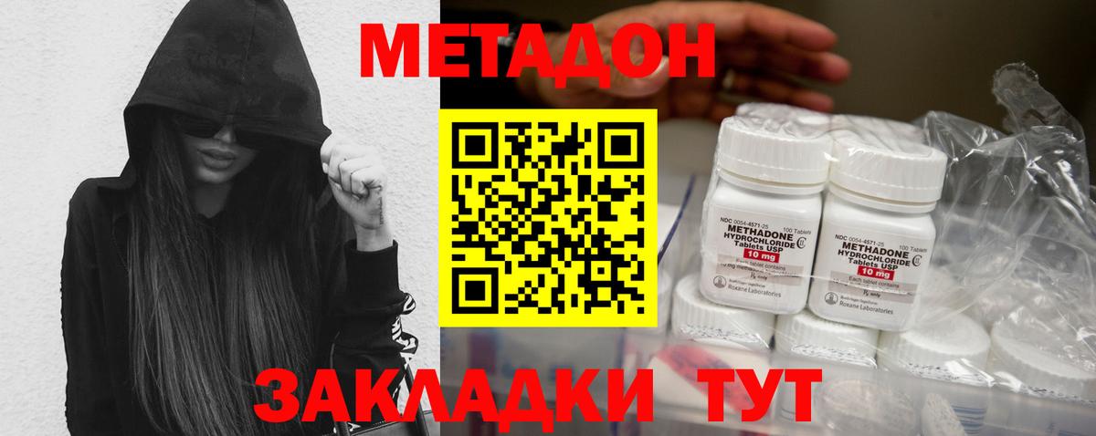 МЕТАДОН methadone  Вход с VPN  нарко площадка какой сайт  Тында  МЕТАДОН кристалл 