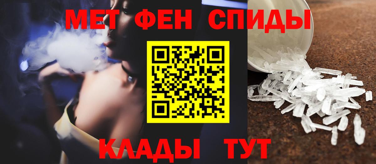 Тында  МЕТАМФЕТАМИН Декстрометамфетамин 99.9%  Метамфетамин  Вход с VPN 