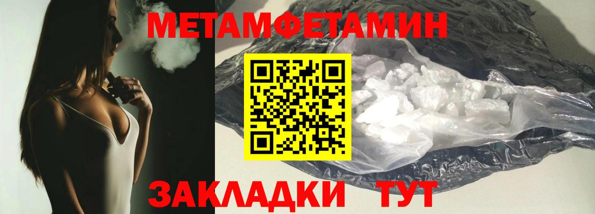 Тында  ГАШИШ  COCAIN  МЕТАМФЕТАМИН  Купить  МАРИХУАНА  Вход с VPN  Меф МЯУ МЯУ   Канабис 