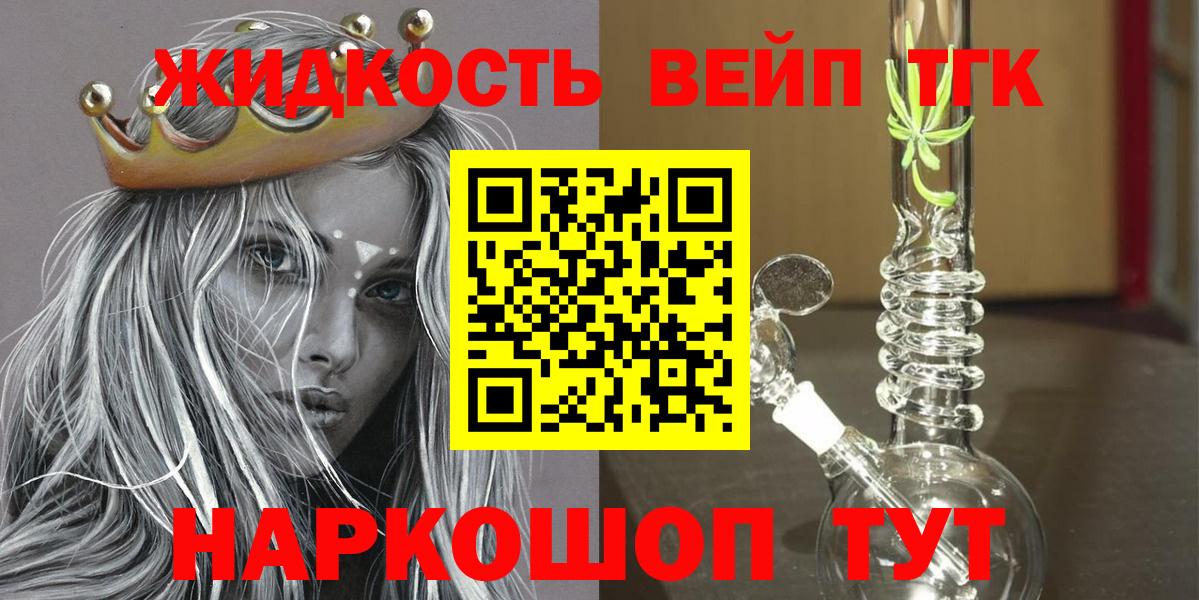 Дистиллят ТГК гашишное масло  Вход с VPN  ТГК вейп с тгк  Тында 